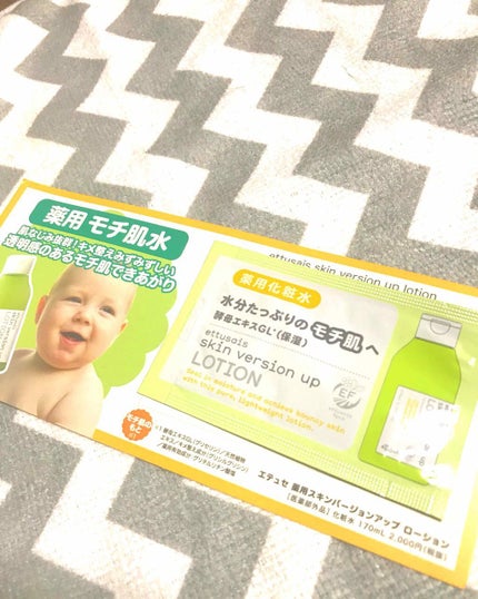 薬用スキンバージョンアップ エッセンス/ettusais/美容液を使ったクチコミ(2枚目)