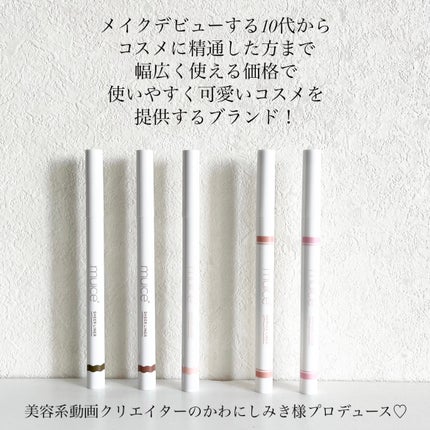 シリライナー/muice/リキッドアイライナーを使ったクチコミ(2枚目)