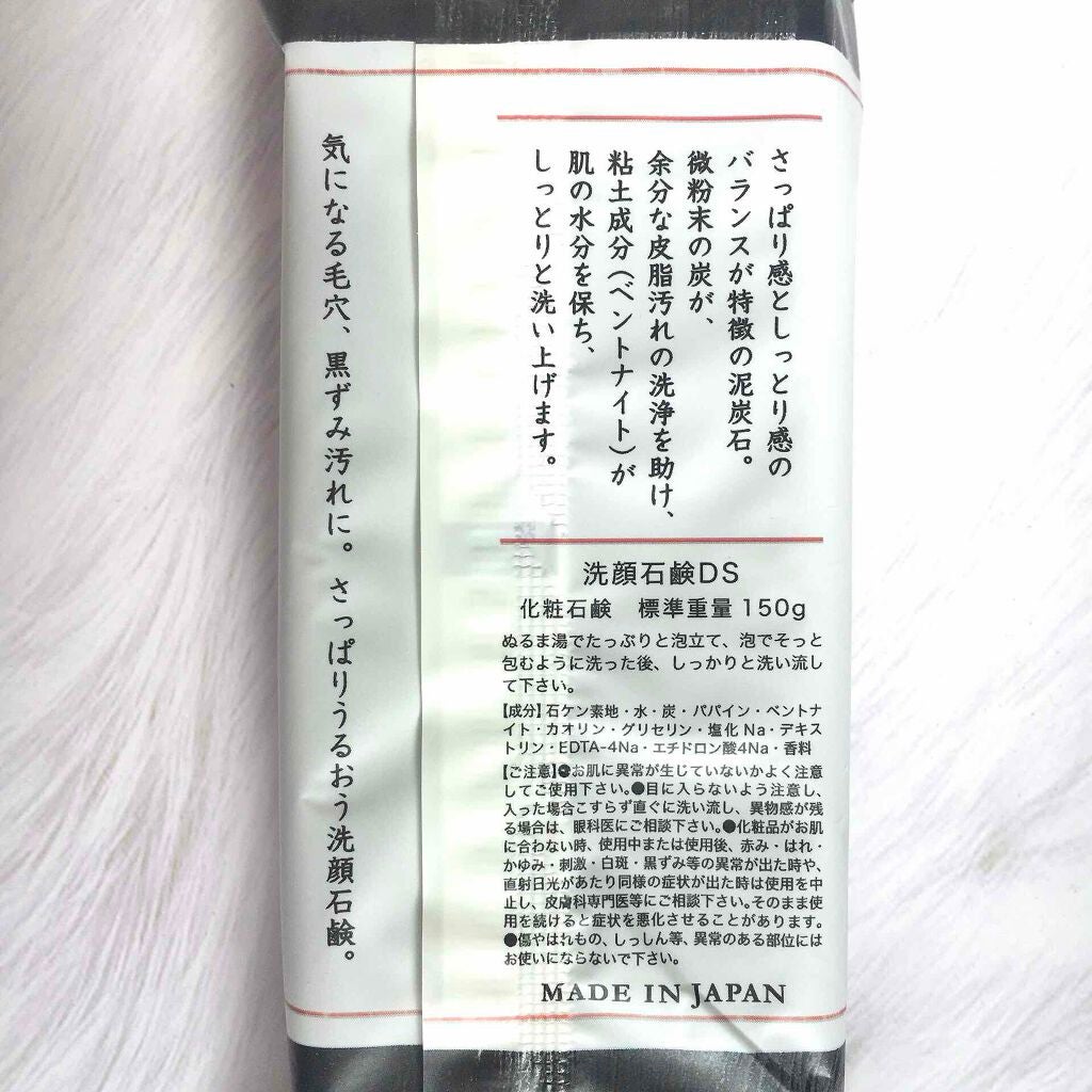 泥炭石 洗顔石鹸/ペリカン石鹸/洗顔石鹸を使ったクチコミ(5枚目)