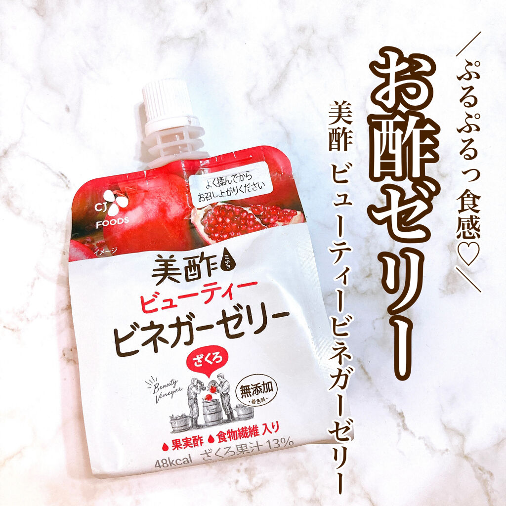 ぷるぷるビネガーゼリー/美酢(ミチョ)/ゼリー飲料を使ったクチコミ（1枚目）