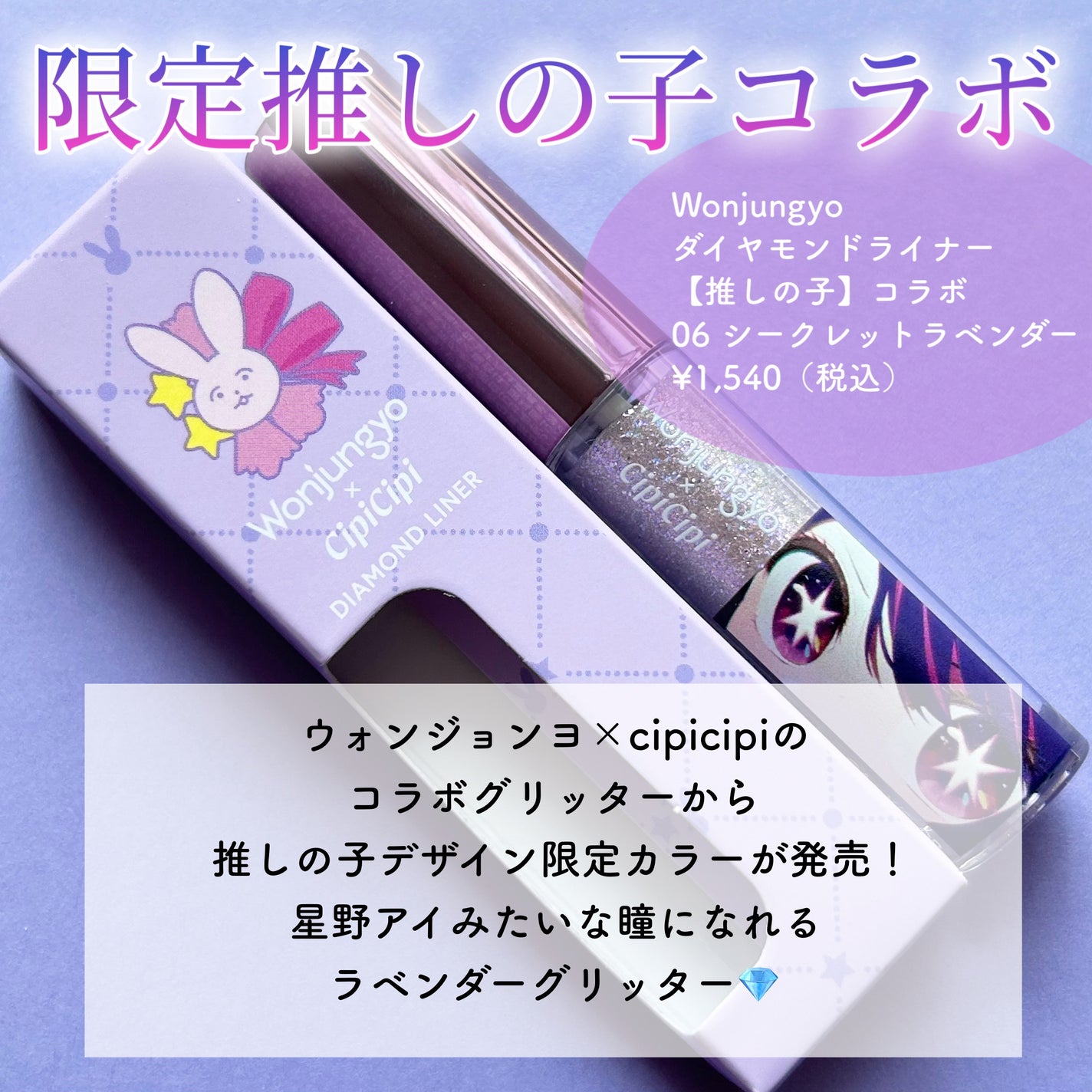 ウォンジョンヨ ダイヤモンドライナー/Wonjungyo/リキッドアイシャドウを使ったクチコミ(2枚目)