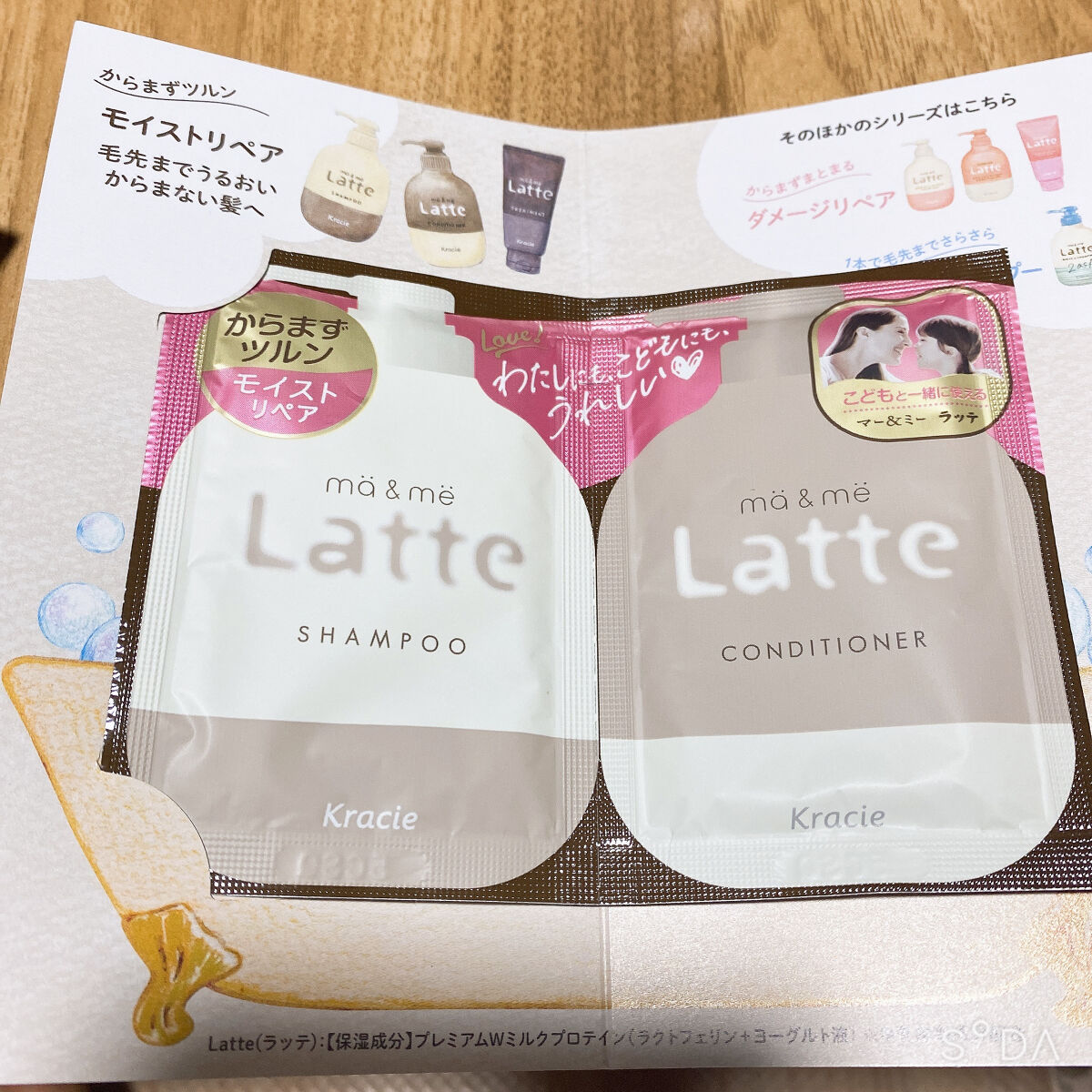 マー＆ミー シャンプー／コンディショナー/マー＆ミー　ラッテ/市販シャンプーを使ったクチコミ（2枚目）