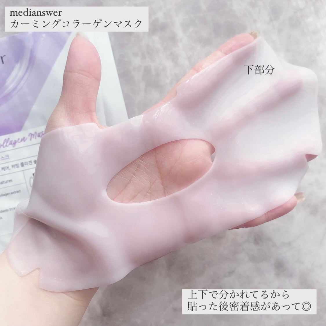 るり on LIPS 「medianswerカーミングコラーゲンマスク美容液をそのまま..」(4枚目)