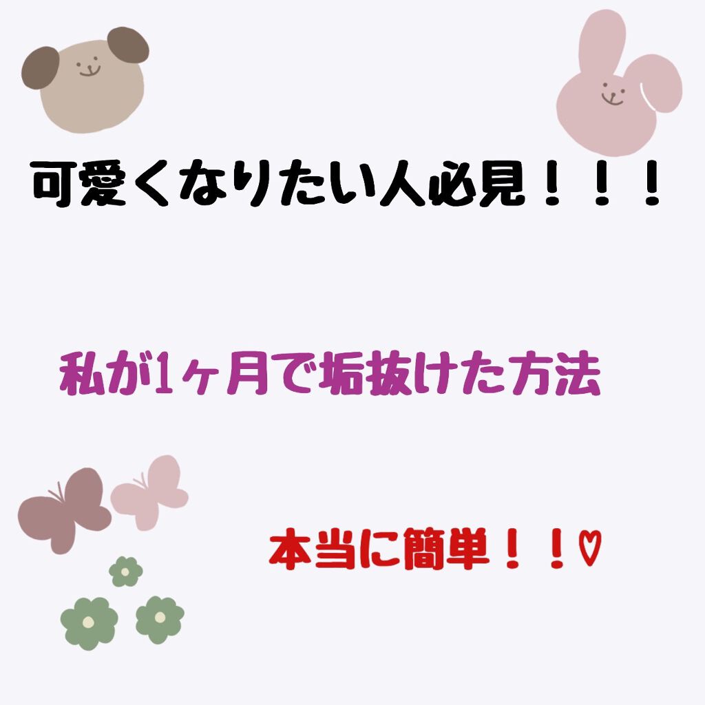 min on LIPS 「垢抜けたいあなたへ可愛くなりたいなって思ってることはみんな同じ..」(1枚目)