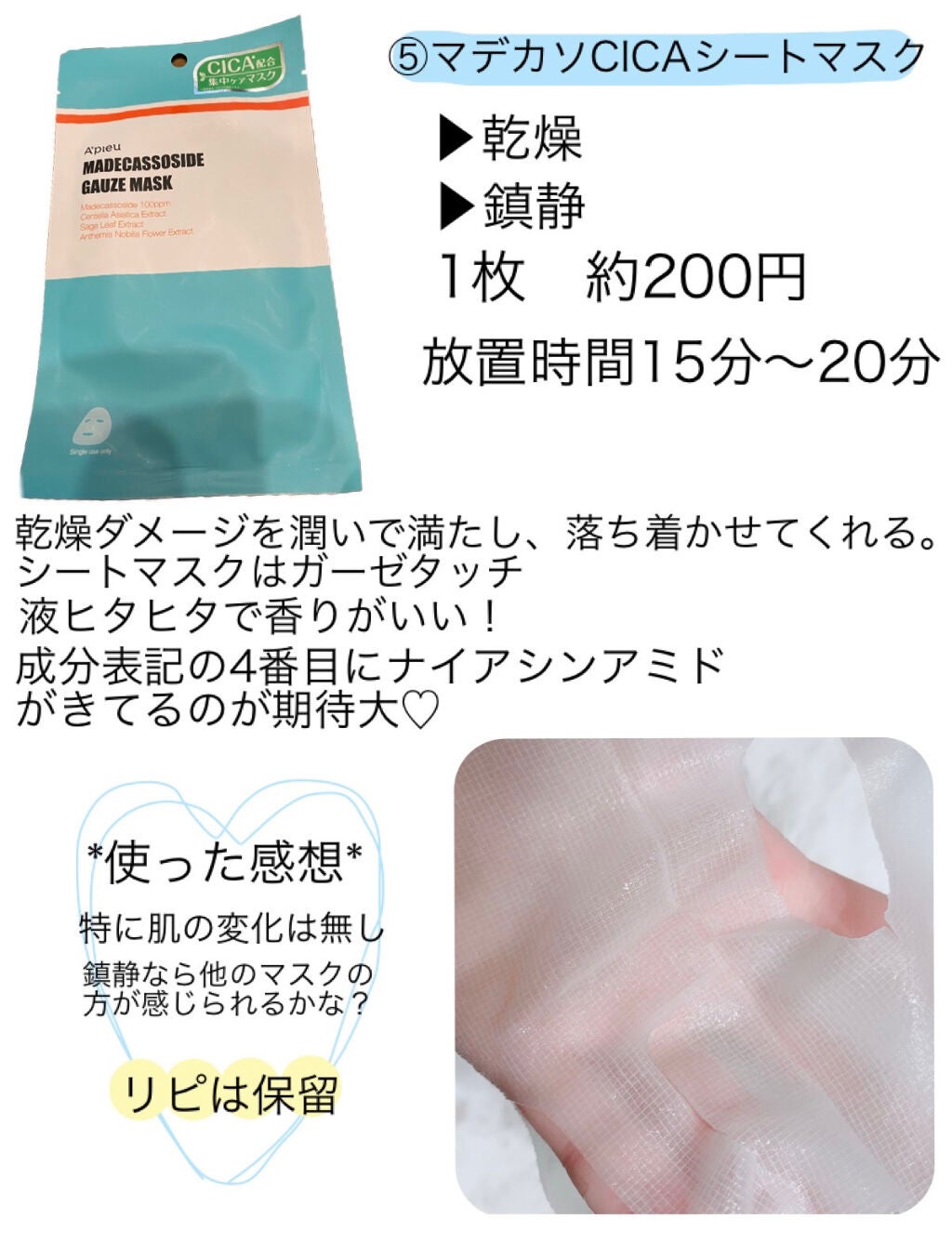 ミュゲナーアンプルマスク/CNP Laboratory/シートマスク・パックを使ったクチコミ(6枚目)