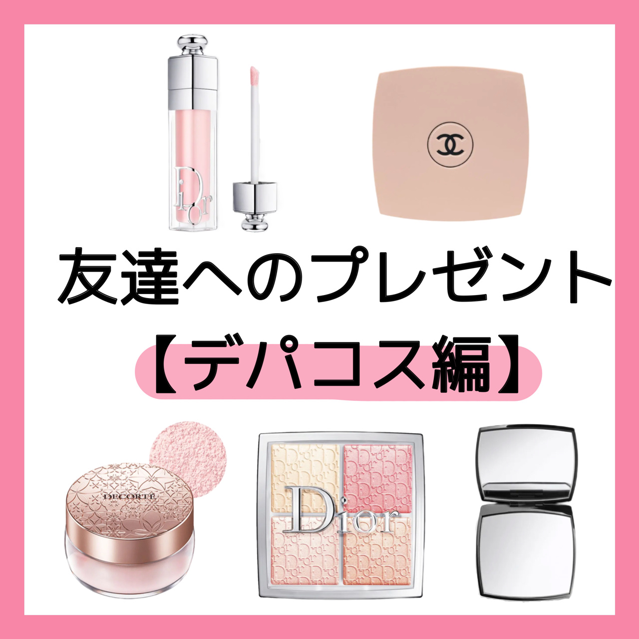 シャネルフェイスパウダーとリップクリームのセット シャネルフェイスパウダーとリップクリームのセット 【公式通販】