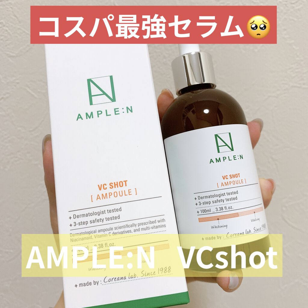 ビタミンCショットマスク/AMPLE:N/シートマスク・パックを使ったクチコミ（1枚目）
