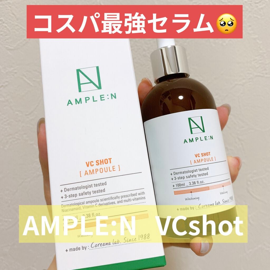 AMPLE:N ペプチドショット アンプル/AMPLE:N/美容液を使ったクチコミ(1枚目)