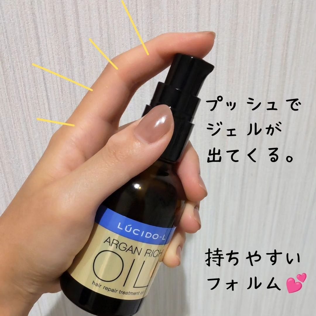 オイルトリートメント #EXヘアリペアオイル/ルシードエル/ヘアオイルを使ったクチコミ(2枚目)