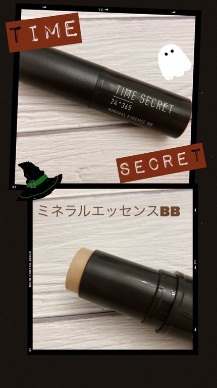 ミネラルエッセンス BB/TIME SECRET/その他ファンデーションを使ったクチコミ(1枚目)