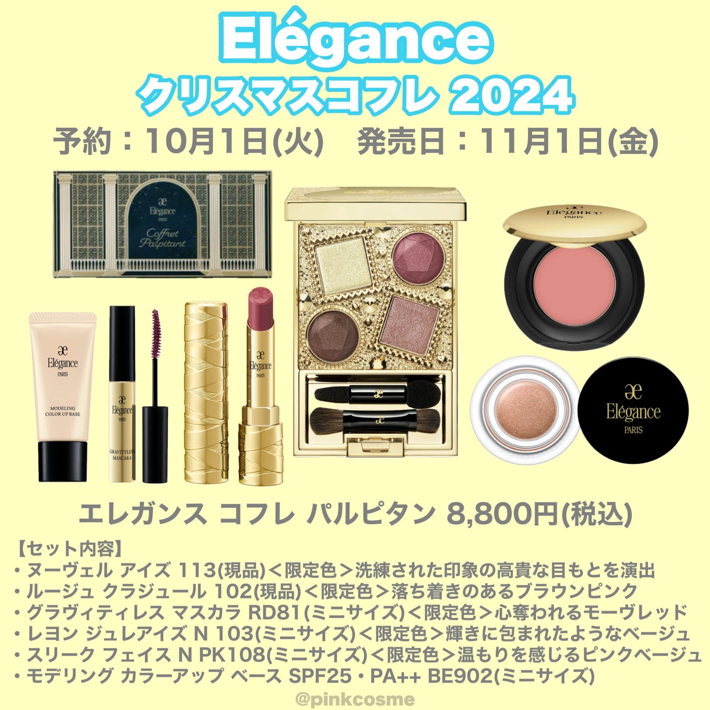 エクシア コフレ エクラタン ドゥ ボーテ/ALBION/メイクアップキットを使ったクチコミ(2枚目)