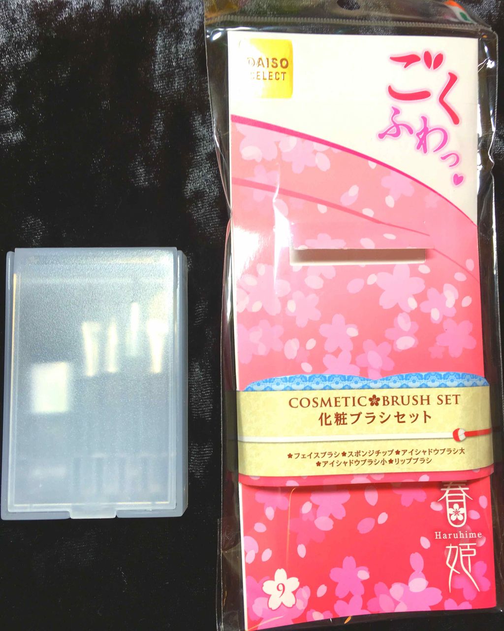 春姫化粧ブラシセット/DAISO/メイクブラシを使ったクチコミ（1枚目）