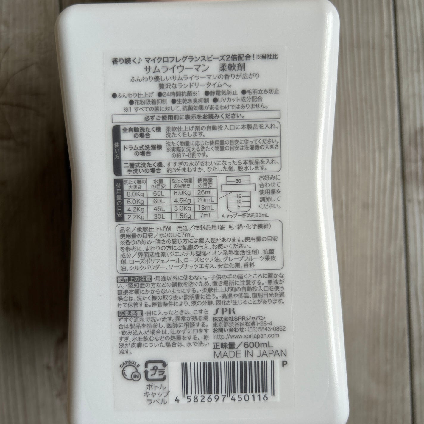 いちこ on LIPS 「サムライウーマンの柔軟剤昔一度使っていたが、ニオイが残らないな..」(2枚目)