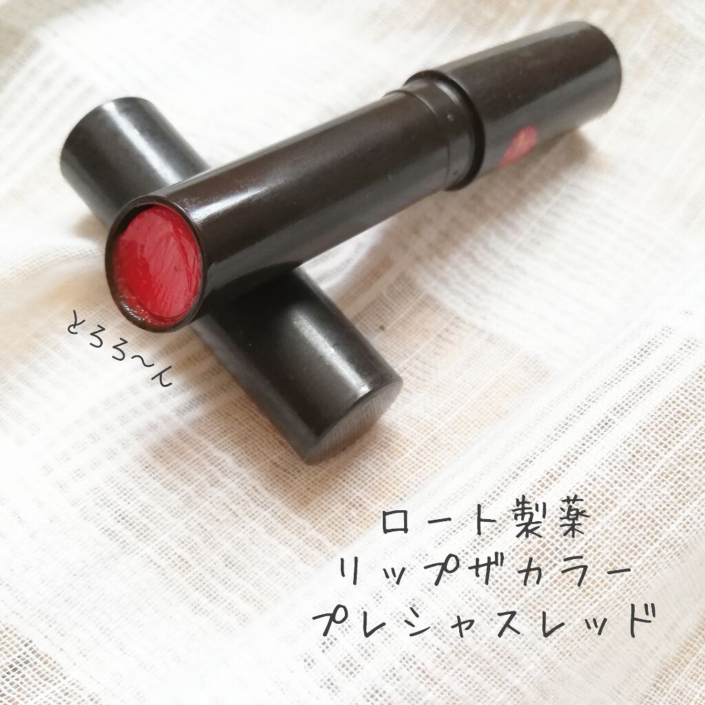リップザカラー/リップザカラー/口紅を使ったクチコミ(2枚目)