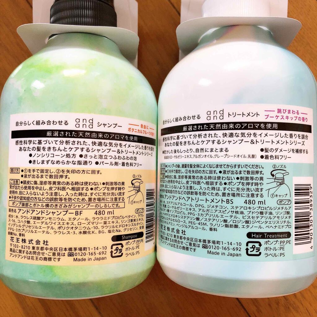 自由に ボタニカルフルーツの香り シャンプー/and and/市販シャンプーを使ったクチコミ(2枚目)