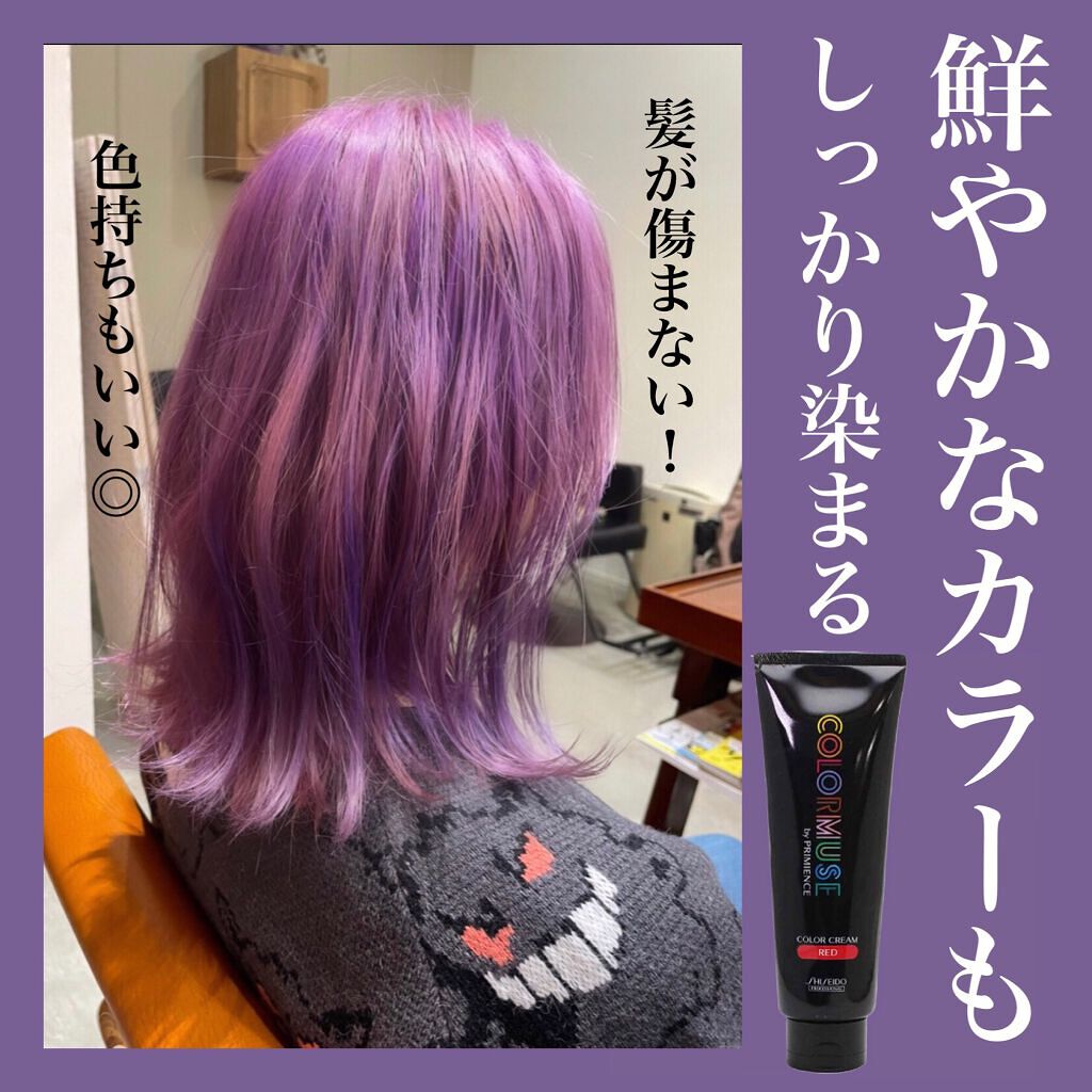 カラーミューズバイプリミエンス カラークリーム/資生堂プロフェッショナル/ヘアカラーを使ったクチコミ(1枚目)