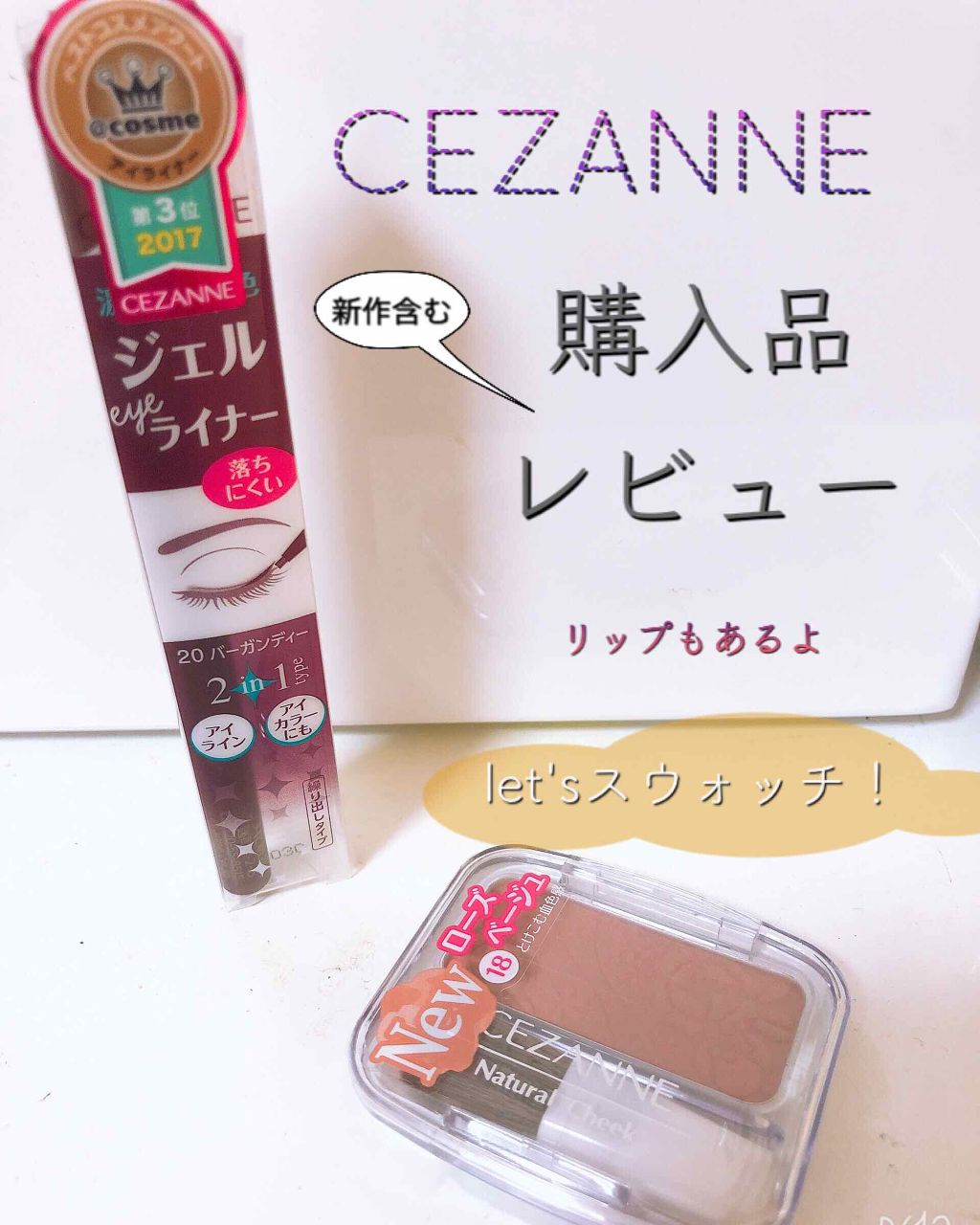 ナチュラル チークN/CEZANNE/パウダーチークを使ったクチコミ（1枚目）