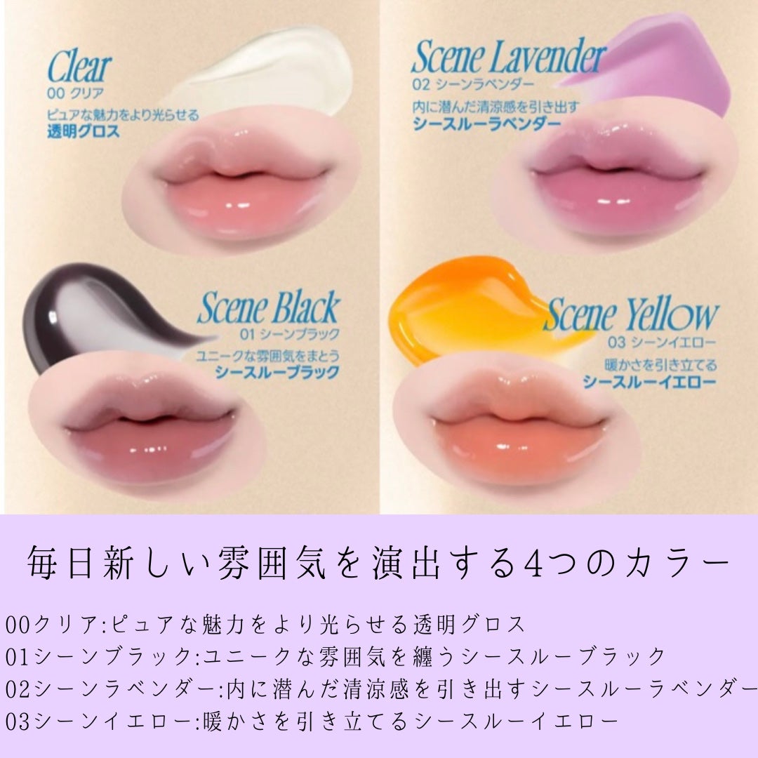 フィー 3Dチェインジンググロス/fwee/リップグロスを使ったクチコミ(3枚目)