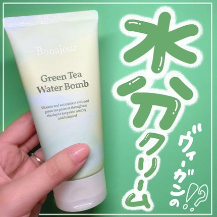 グリーンティーウォーターボム/Bonajour/フェイスクリームを使ったクチコミ(1枚目)