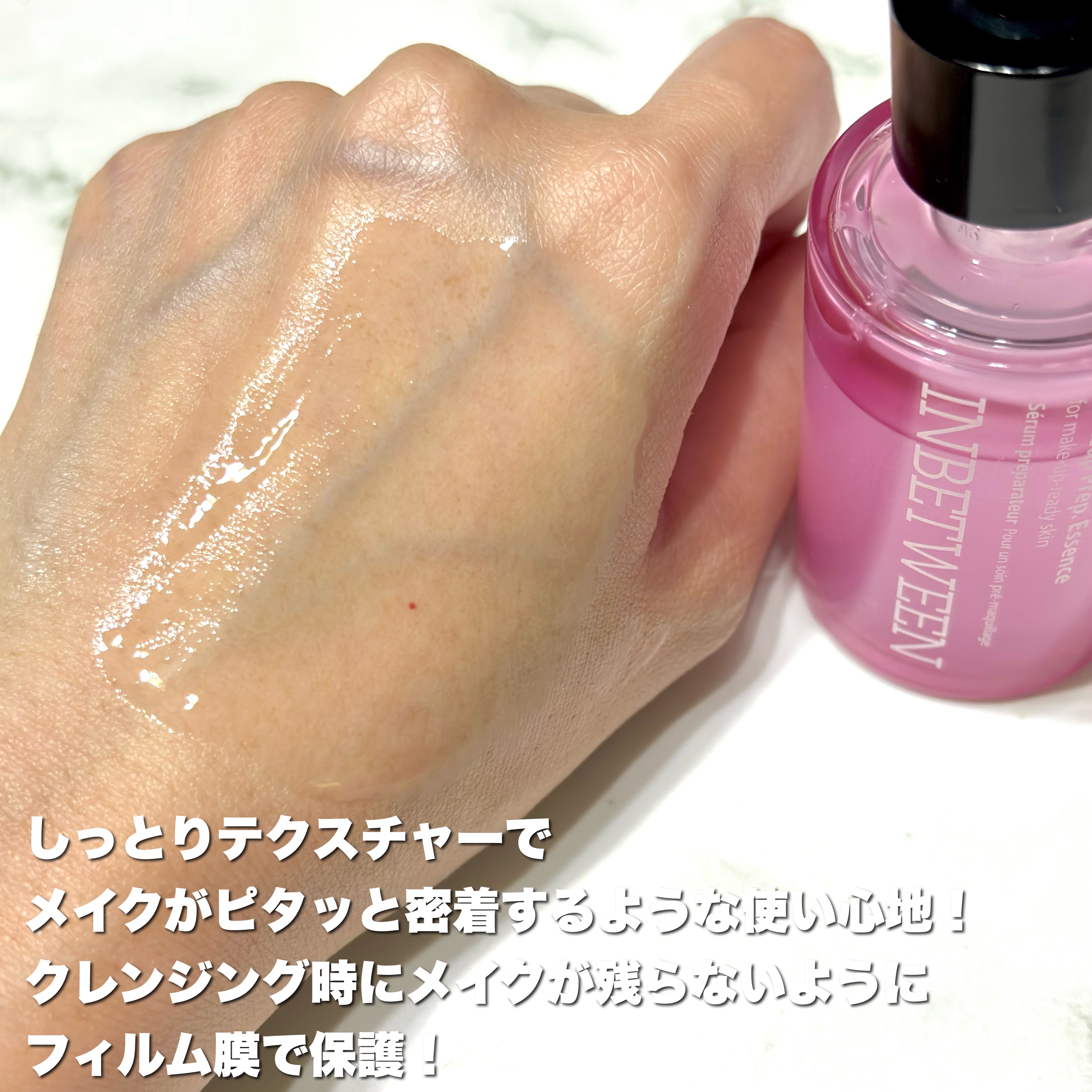 INBETWEEN Makeup Prep. Essence/BLITHE/美容液を使ったクチコミ（3枚目）