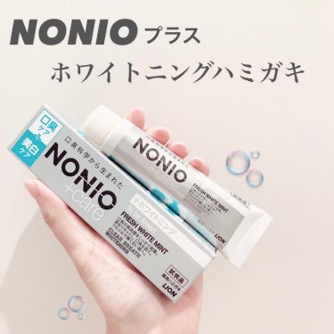 NONIOプラスホワイトニングハミガキ/NONIO/歯磨き粉を使ったクチコミ（1枚目）