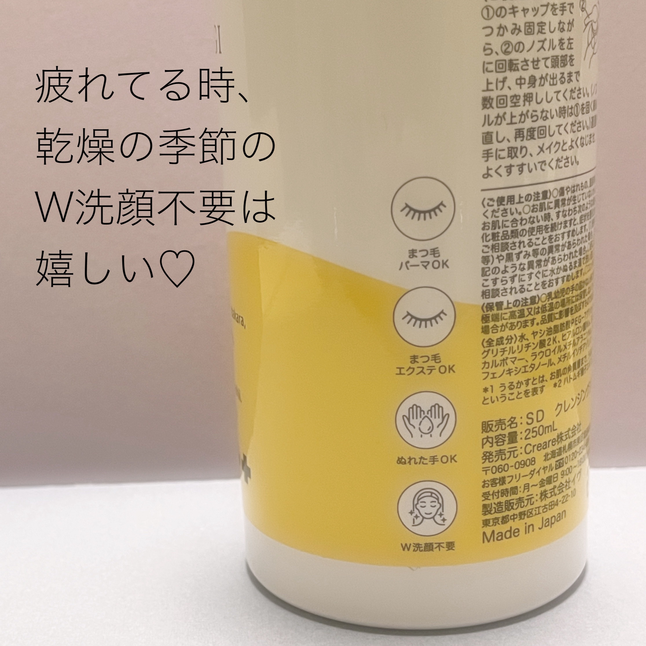 ハトムギクレンジングジェル/うるかす/クレンジングジェルを使ったクチコミ（3枚目）