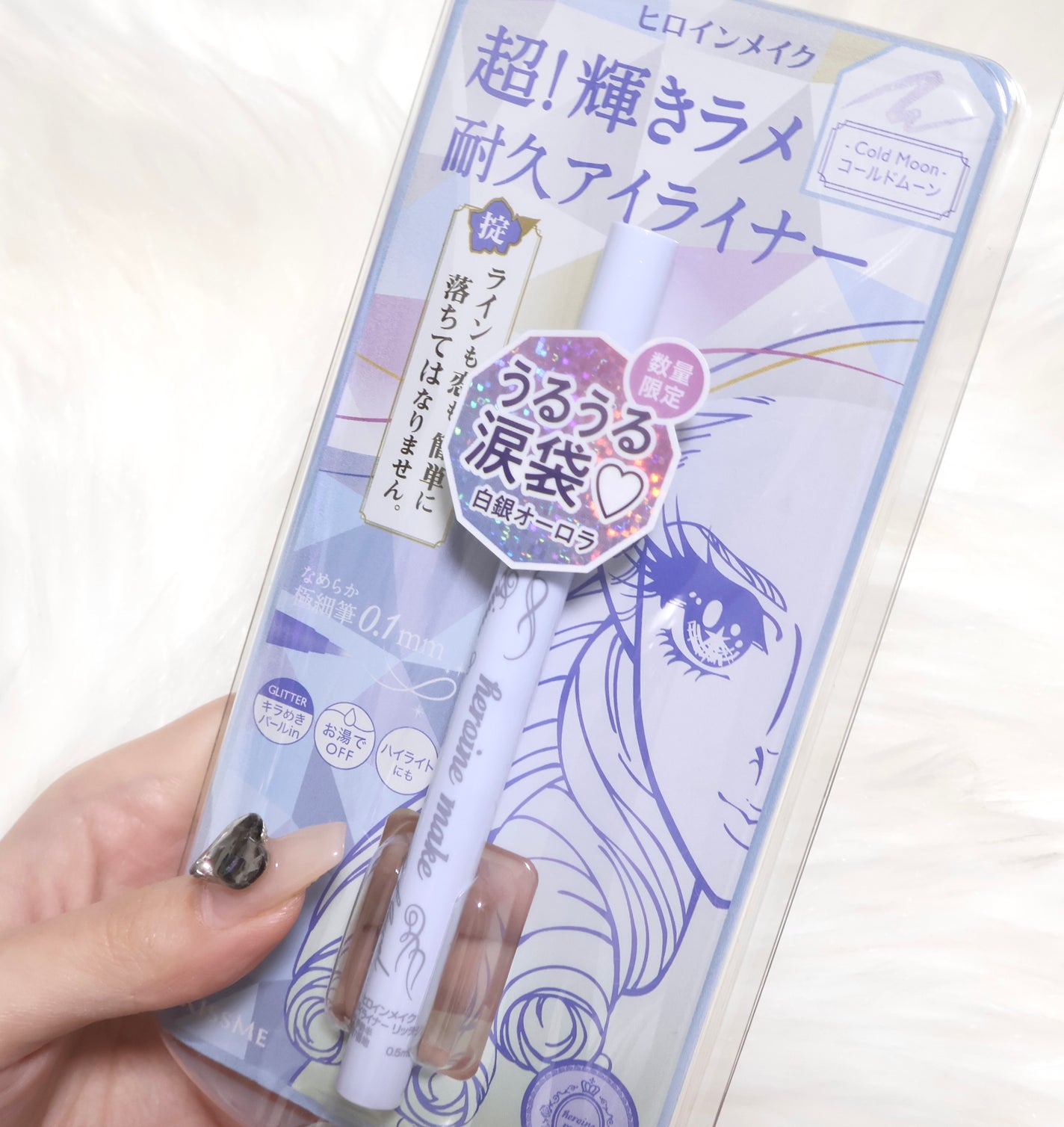 プライムリキッドアイライナー リッチジュエル/ヒロインメイク/リキッドアイライナーを使ったクチコミ(2枚目)