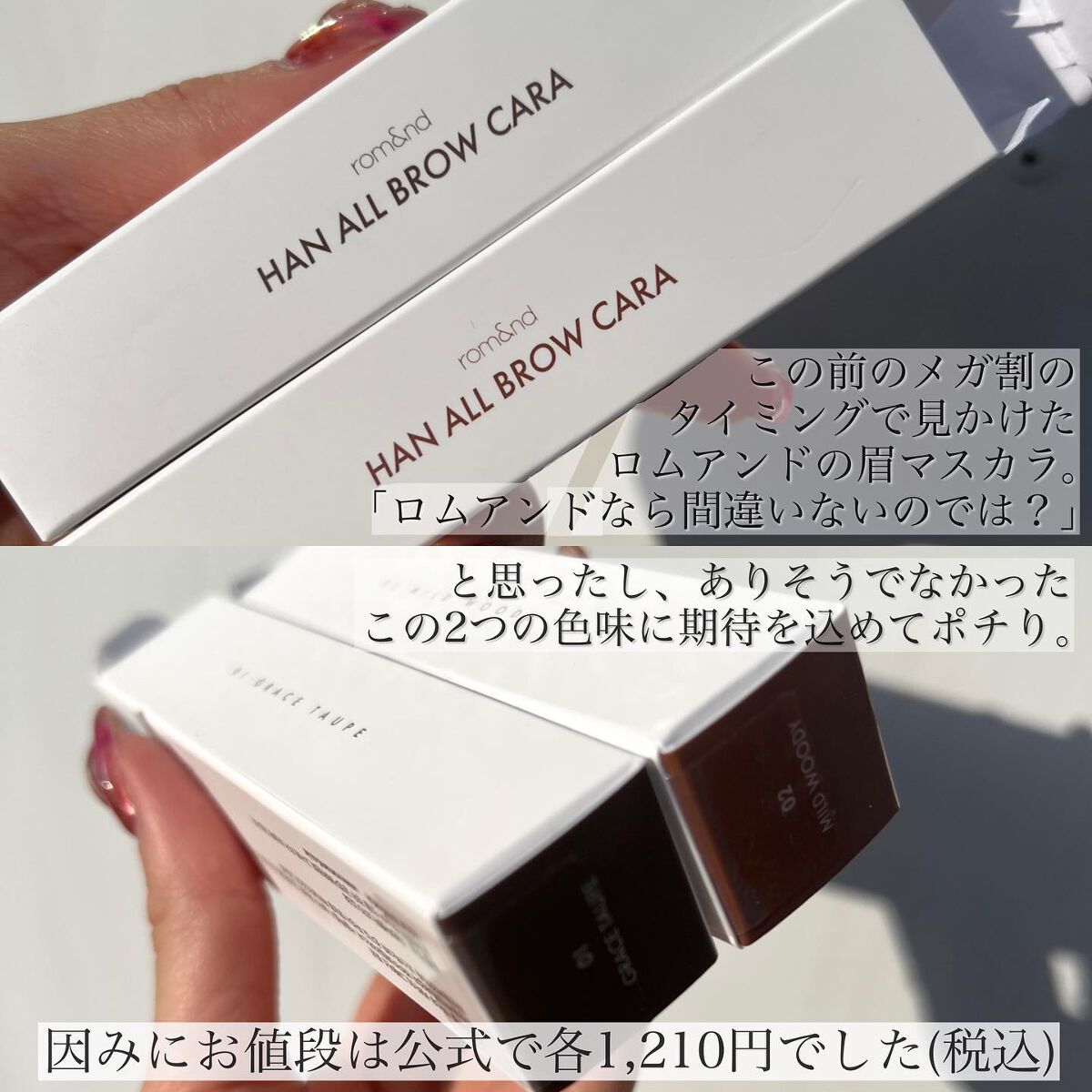 を使ったクチコミ（2枚目）