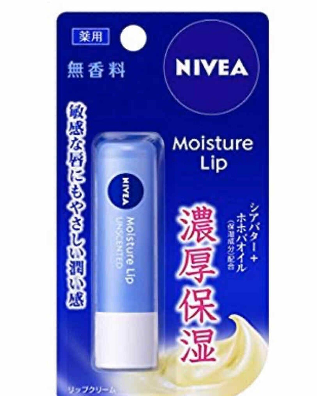 モイスチャーリップ 無香料/ニベア/リップクリームを使ったクチコミ(1枚目)