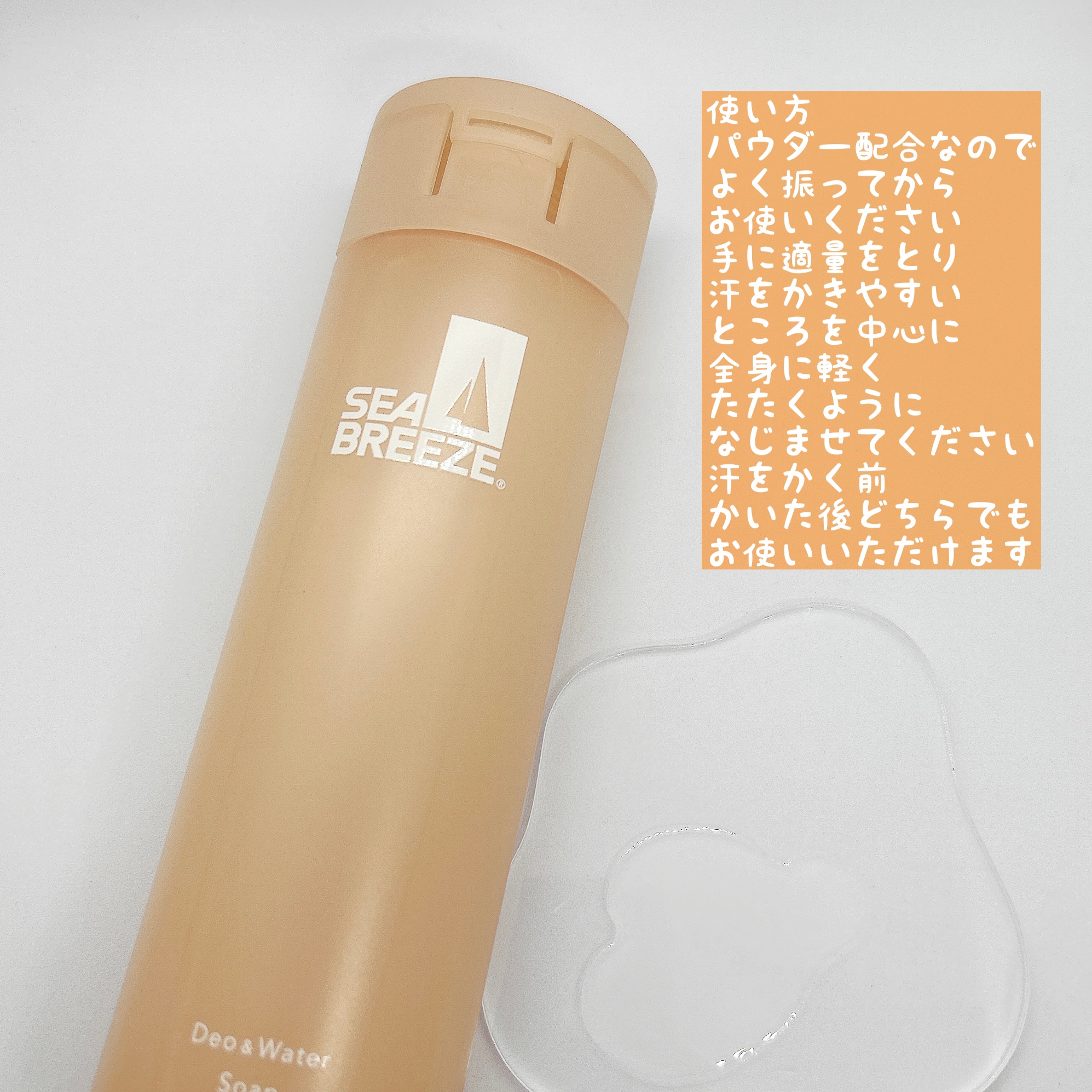 シーブリーズ シーブリーズ デオ＆ウォーター Ｃ せっけん/シーブリーズ/デオドラント・制汗剤を使ったクチコミ（2枚目）