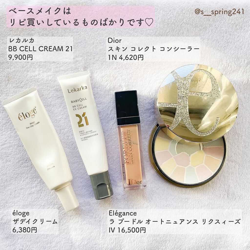 ベビーセル BBセルクリーム/PiM/BBクリームを使ったクチコミ（2枚目）