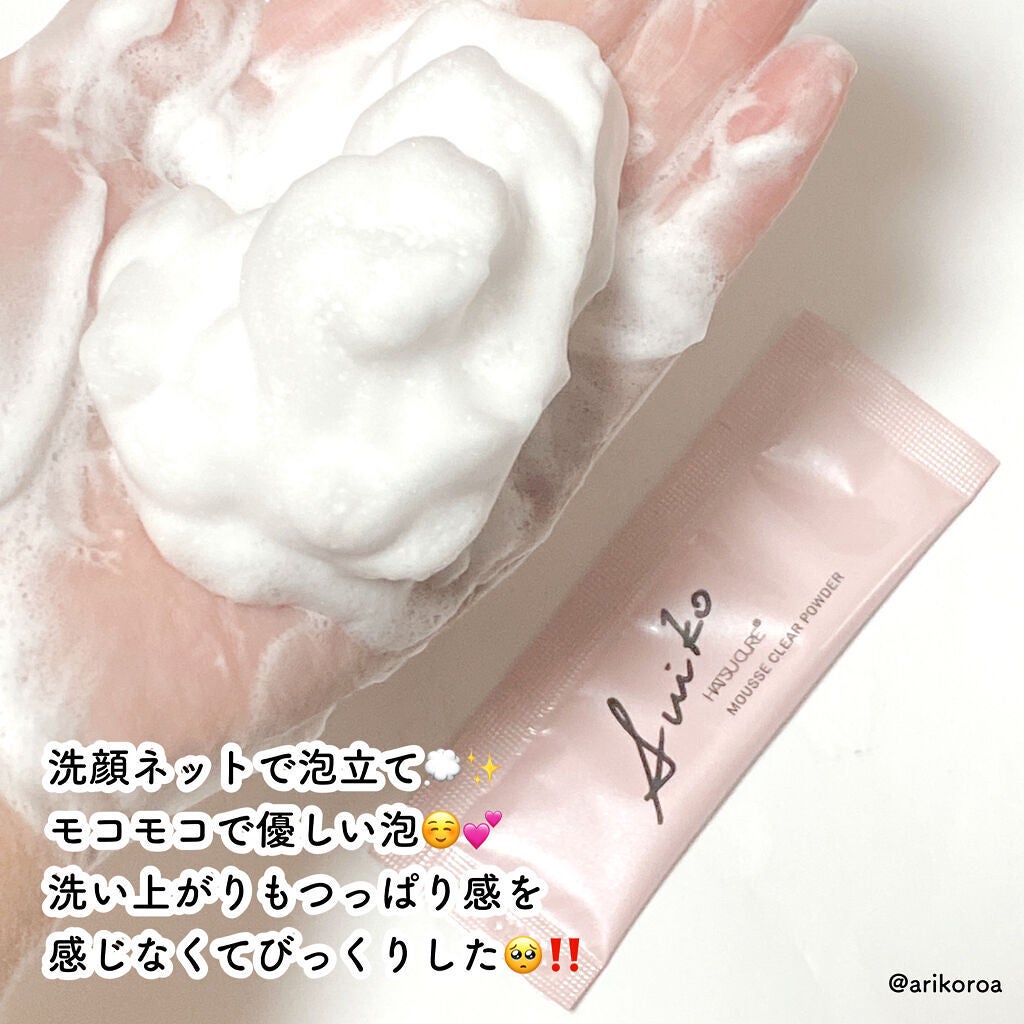 ムースクリアパウダー/SUIKO HATSUCURE/洗顔パウダーを使ったクチコミ(3枚目)