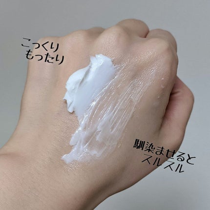 ボタニカルコールドクリーム/NICE & QUICK/クレンジングクリームを使ったクチコミ(3枚目)