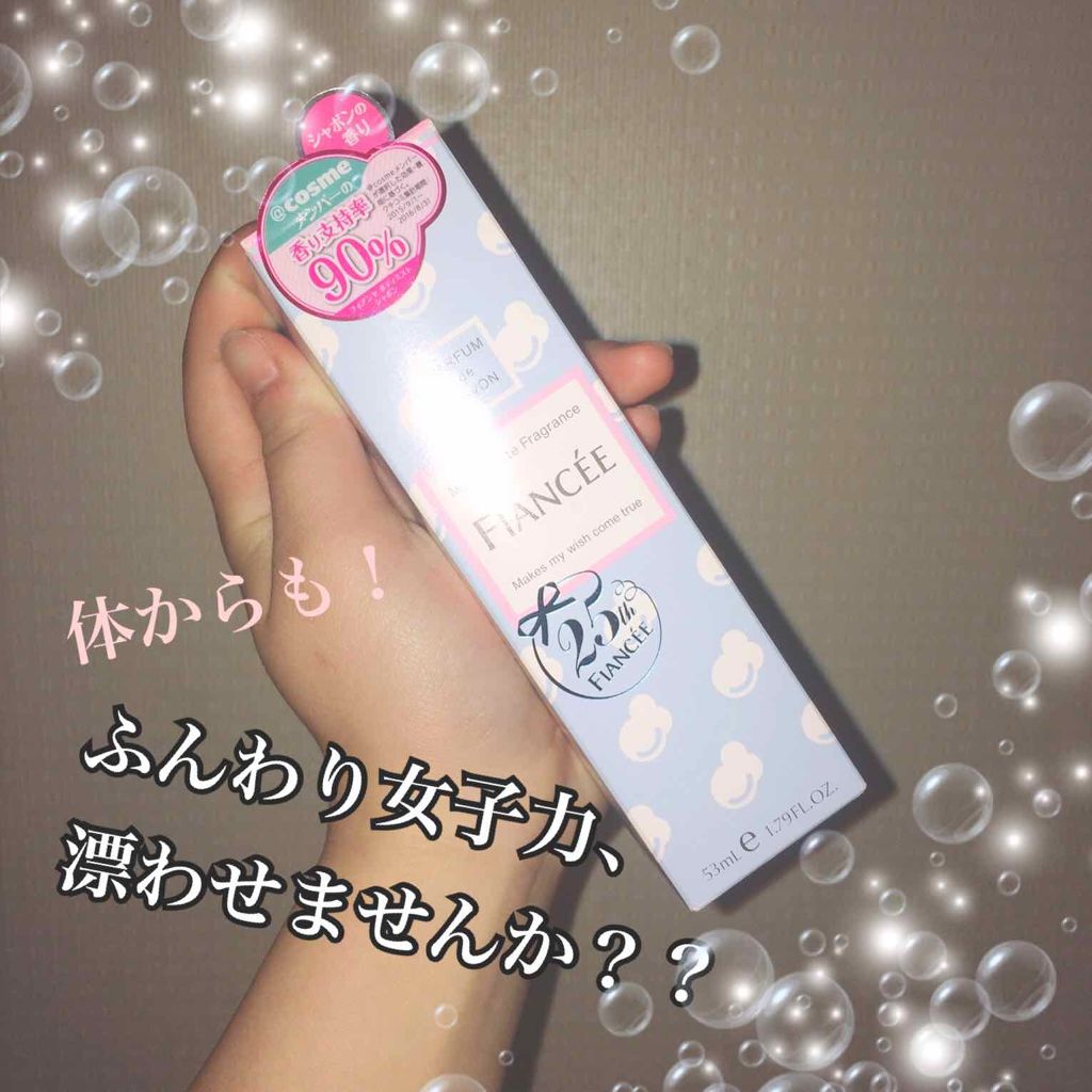 ボディミスト シャボン/フィアンセ/香水(レディース)を使ったクチコミ（1枚目）