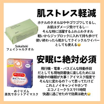 めぐりズム 蒸気でホットアイマスク 無香料/めぐりズム/ホットアイマスクを使ったクチコミ(4枚目)