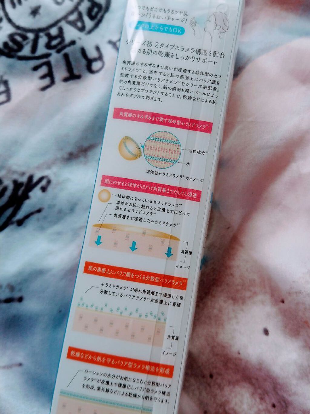 濃厚リペア プロテクトローション/スキンコットン/ミスト状化粧水を使ったクチコミ(2枚目)