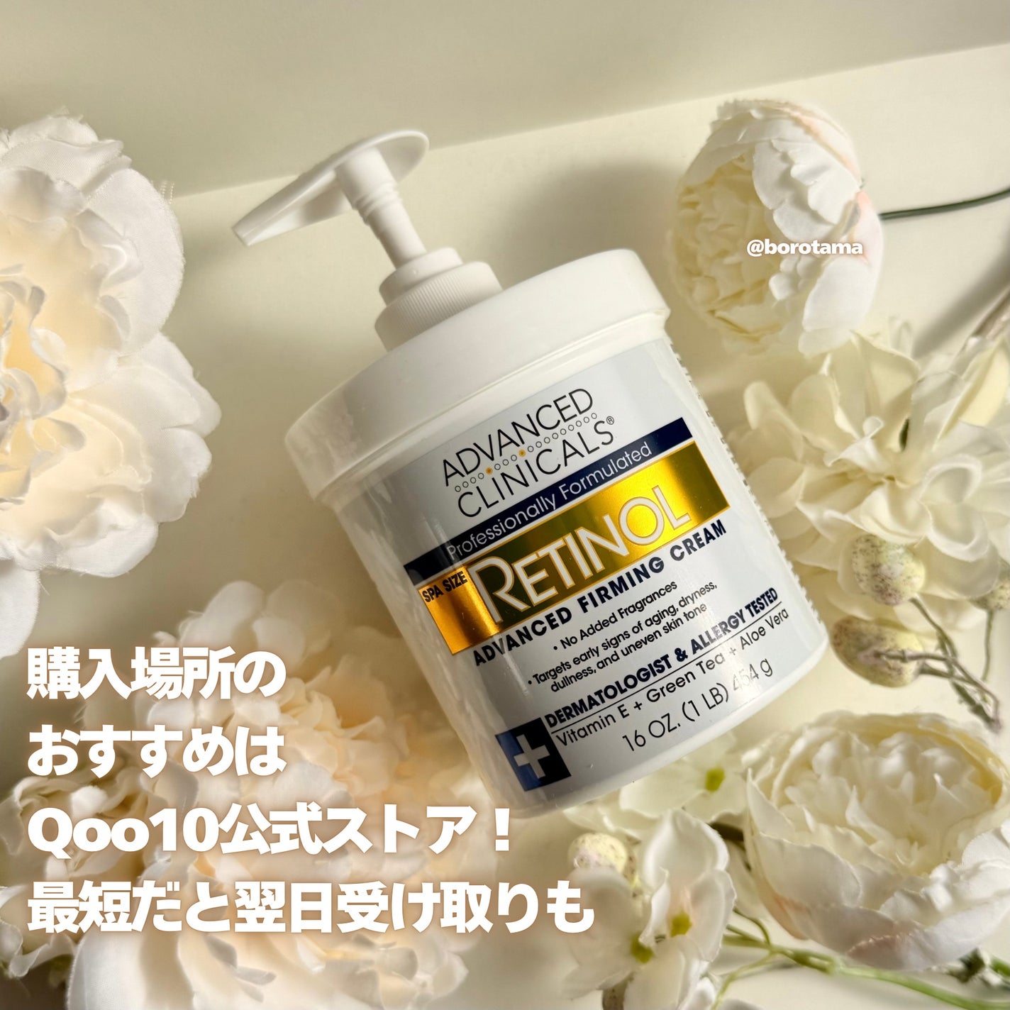 レチノールアドバンスドファーミングクリーム/ADVANCED CLINICALS/ボディクリームを使ったクチコミ(6枚目)