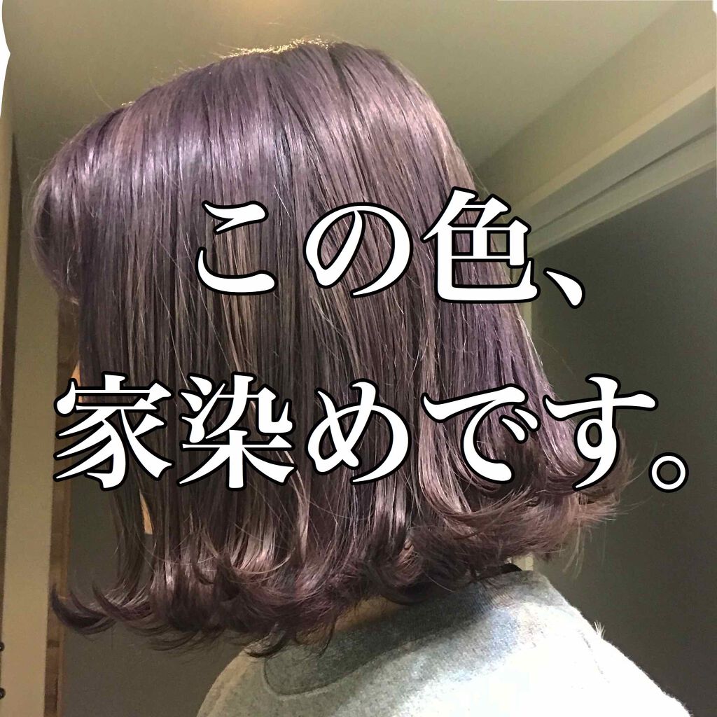 メイクアップカラー/ビューティーン/ヘアカラーを使ったクチコミ(1枚目)
