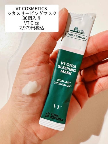 VT CICA スリーピングマスクのクチコミ「VT COSMETICS  シカスリーピングマスク(10個/20個) VT Cica 2,97.....」（2枚目）