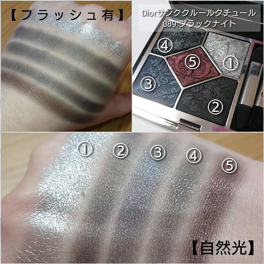 【旧】サンク クルール クチュール/Dior/アイシャドウパレットを使ったクチコミ(6枚目)