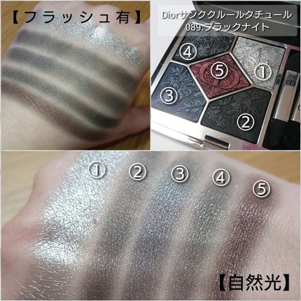 【旧】サンク クルール クチュール/Dior/アイシャドウパレットを使ったクチコミ(6枚目)