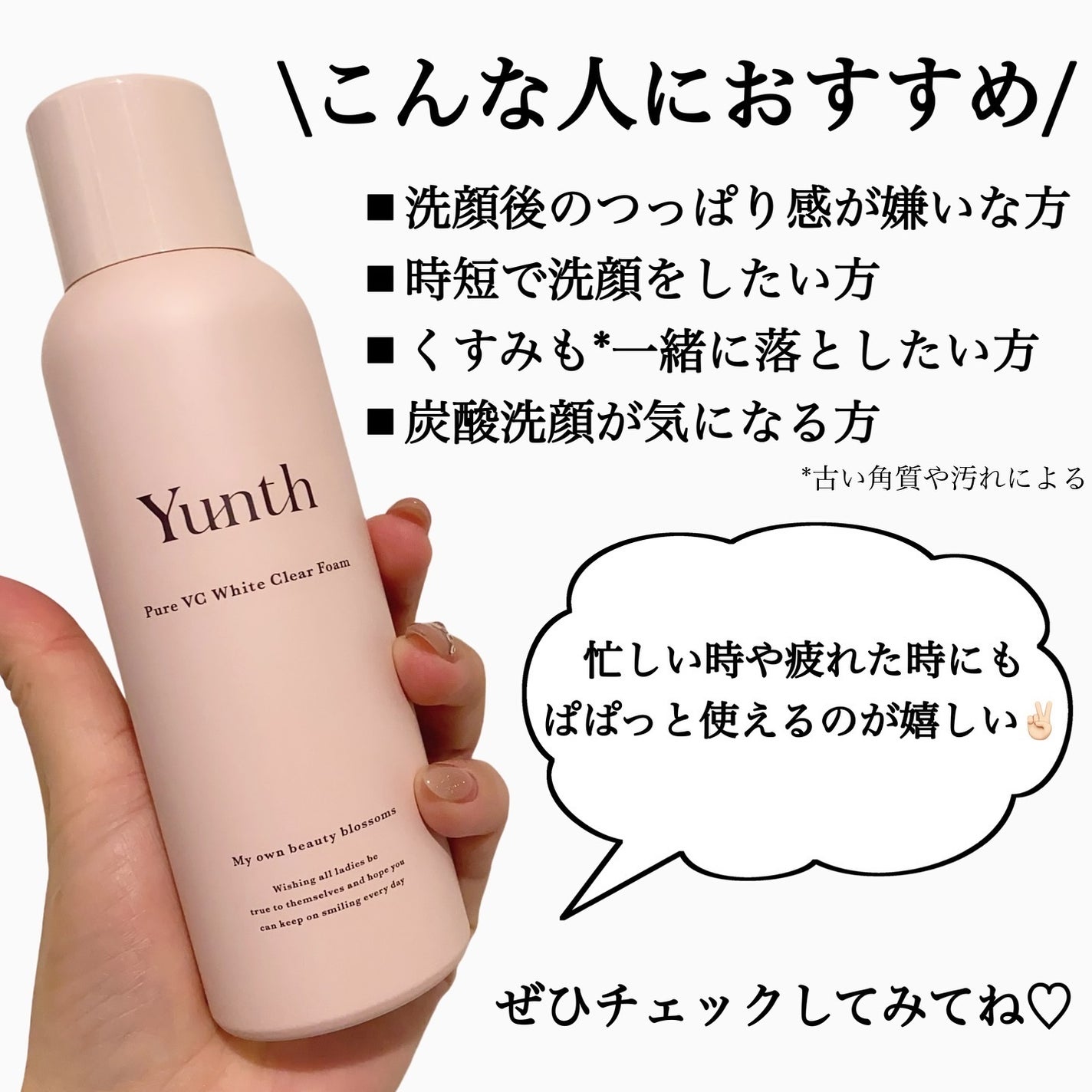 生VCホワイトクリアフォーム/Yunth/泡洗顔を使ったクチコミ(7枚目)
