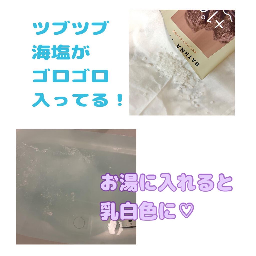 バスナタイム BHTバスソルト(浴用化粧料)/BATHNA TIME/無機塩系入浴剤を使ったクチコミ（2枚目）