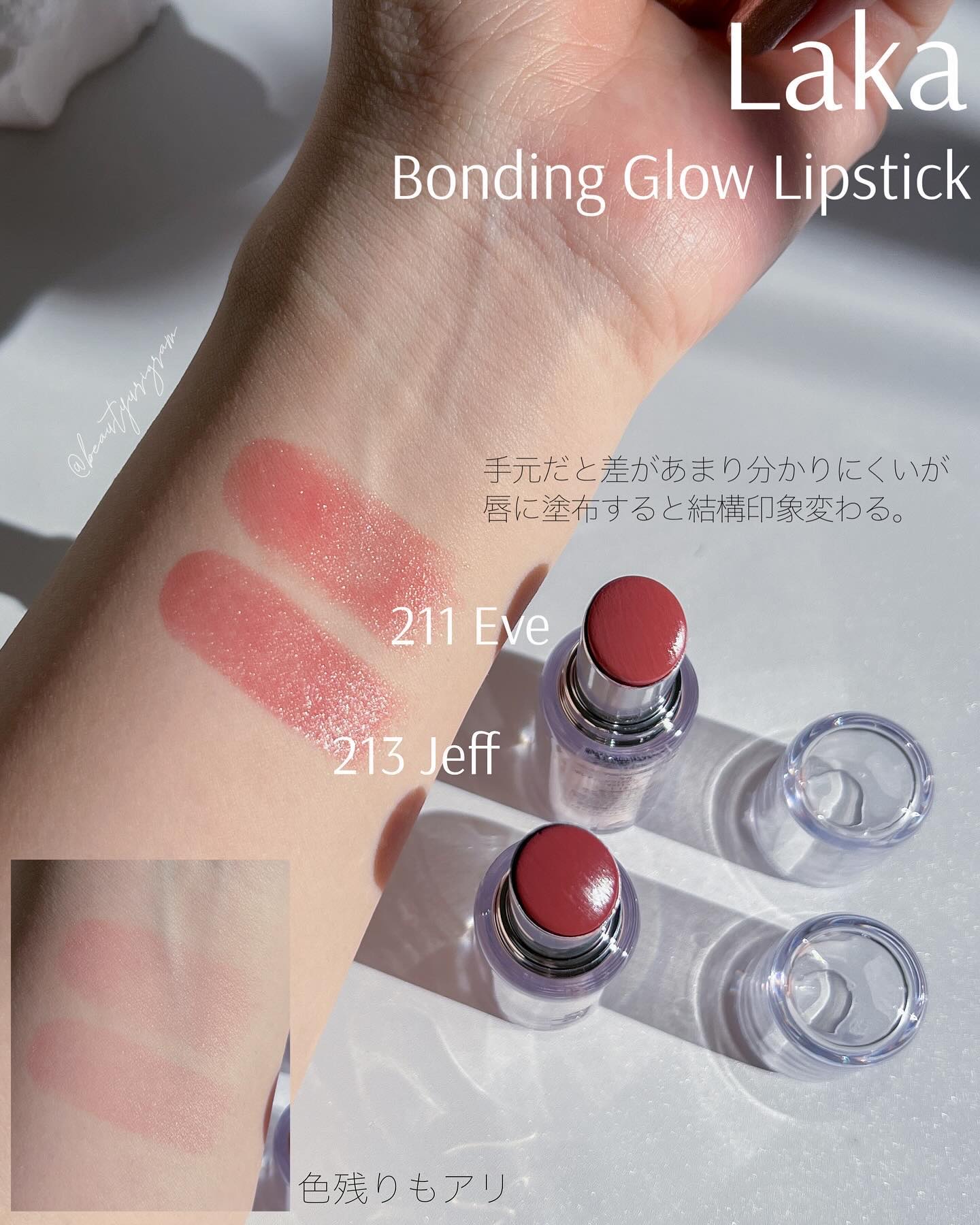 Laka ボンディンググロウリップスティック 17本セット 【LaKa