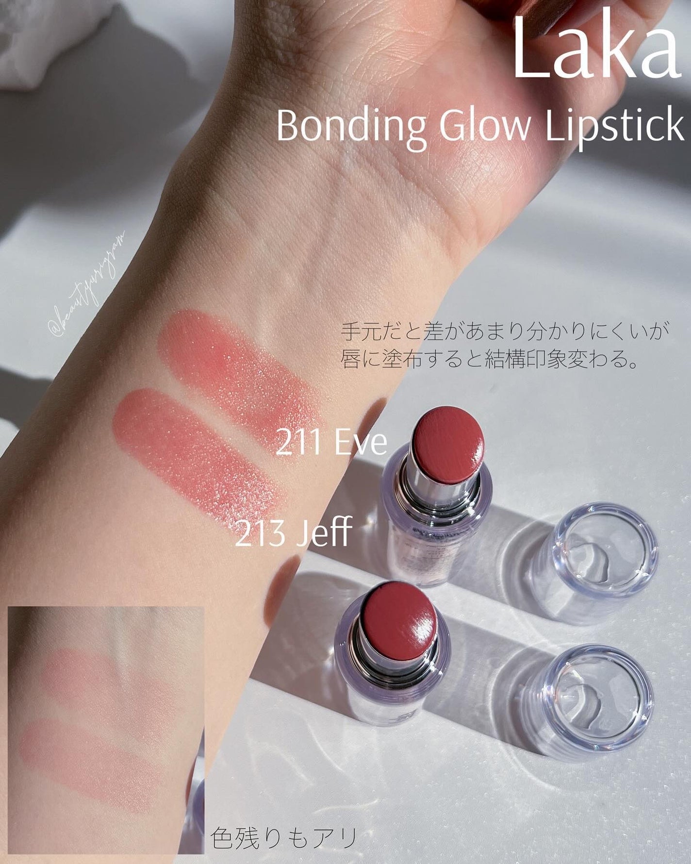 ボンディンググロウリップスティック/Laka/口紅を使ったクチコミ(2枚目)