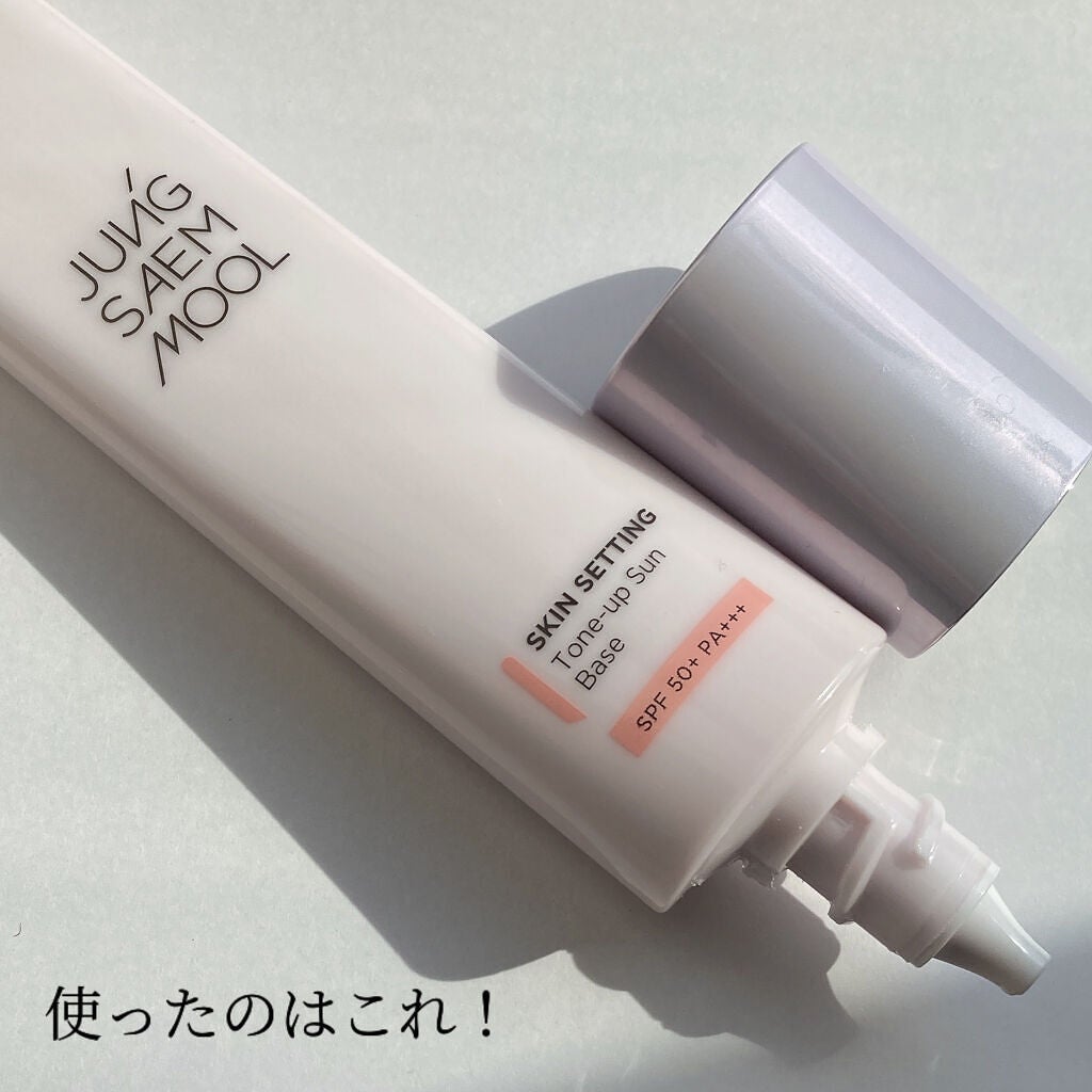 ジョンセンムル スキンセッティングトーンアップ サンベース/JUNG SAEM MOOL/化粧下地を使ったクチコミ(2枚目)
