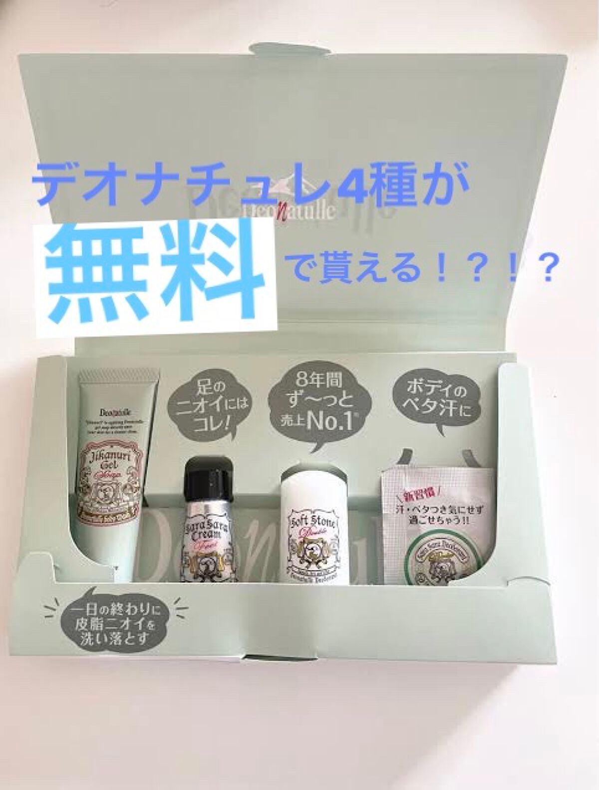 薬用さらさらデオドラントパウダー/デオナチュレ/デオドラント・制汗剤を使ったクチコミ(1枚目)