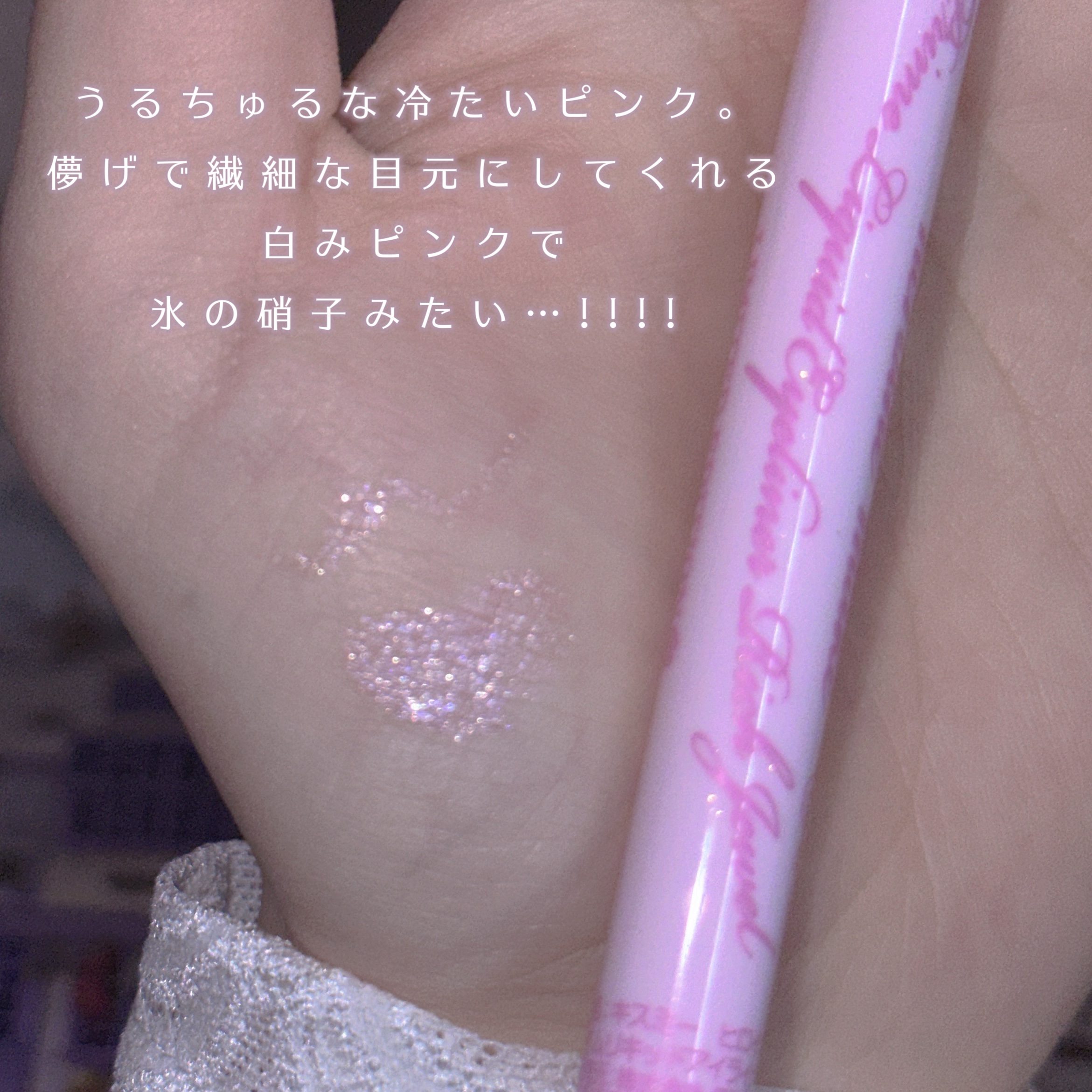 プライムリキッドアイライナー リッチジュエル/ヒロインメイク/リキッドアイライナーを使ったクチコミ（3枚目）