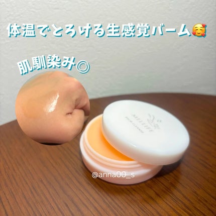 バームクレンズ ダーマクリア/MELLIFE/クレンジングバームを使ったクチコミ(4枚目)
