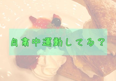 自粛期間中運動してる？？
運動不足解消したくない？？

こんにちは！叶咲です！！

本日はある動画を紹介したないと思います。

痩せるダンスって定期的に流行りますよね…笑

今回紹介するのはエアロビクス